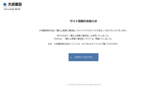 Desktop Screenshot of fuji-nanryo.jp